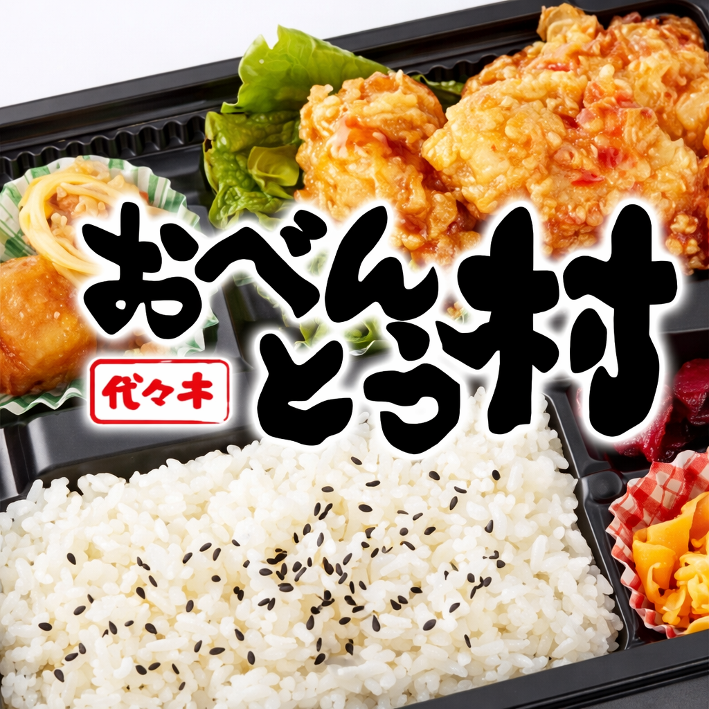 社員食堂 おべんとう村